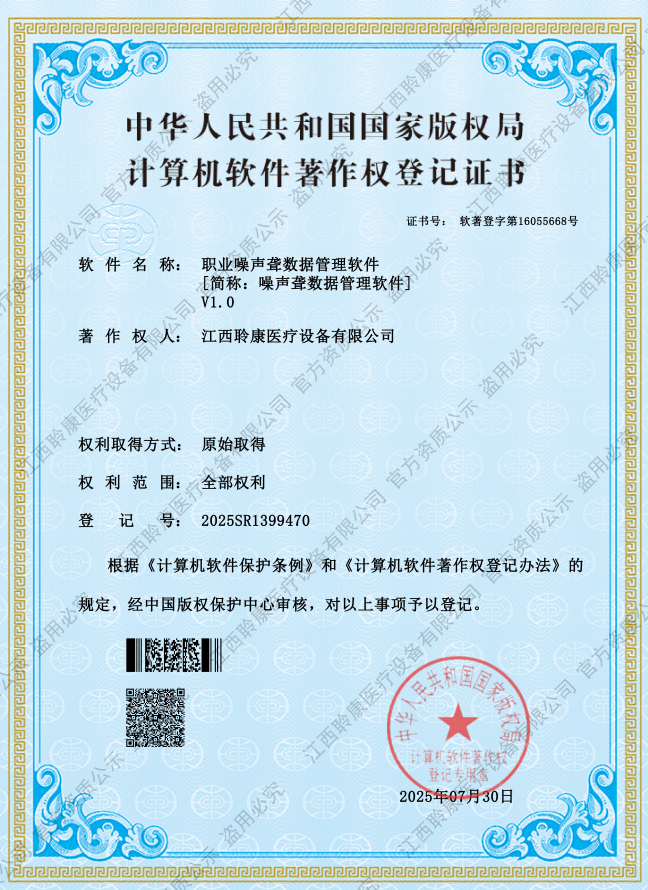 聆康纯音听力计｜职业健康检查/职业病诊断核心优势(图4)
