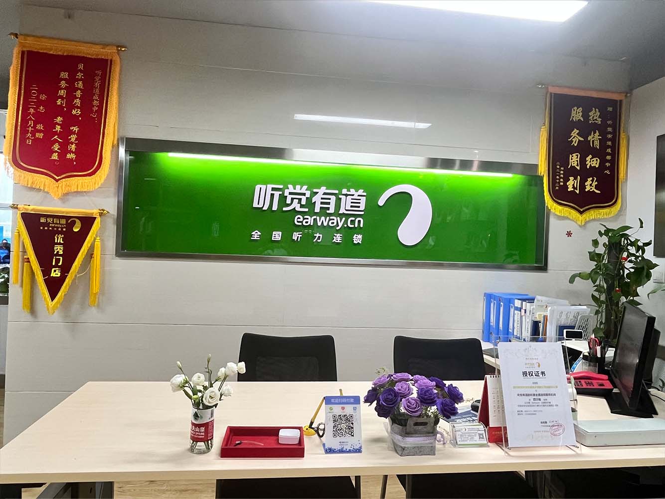听觉有道助听器成都验配中心