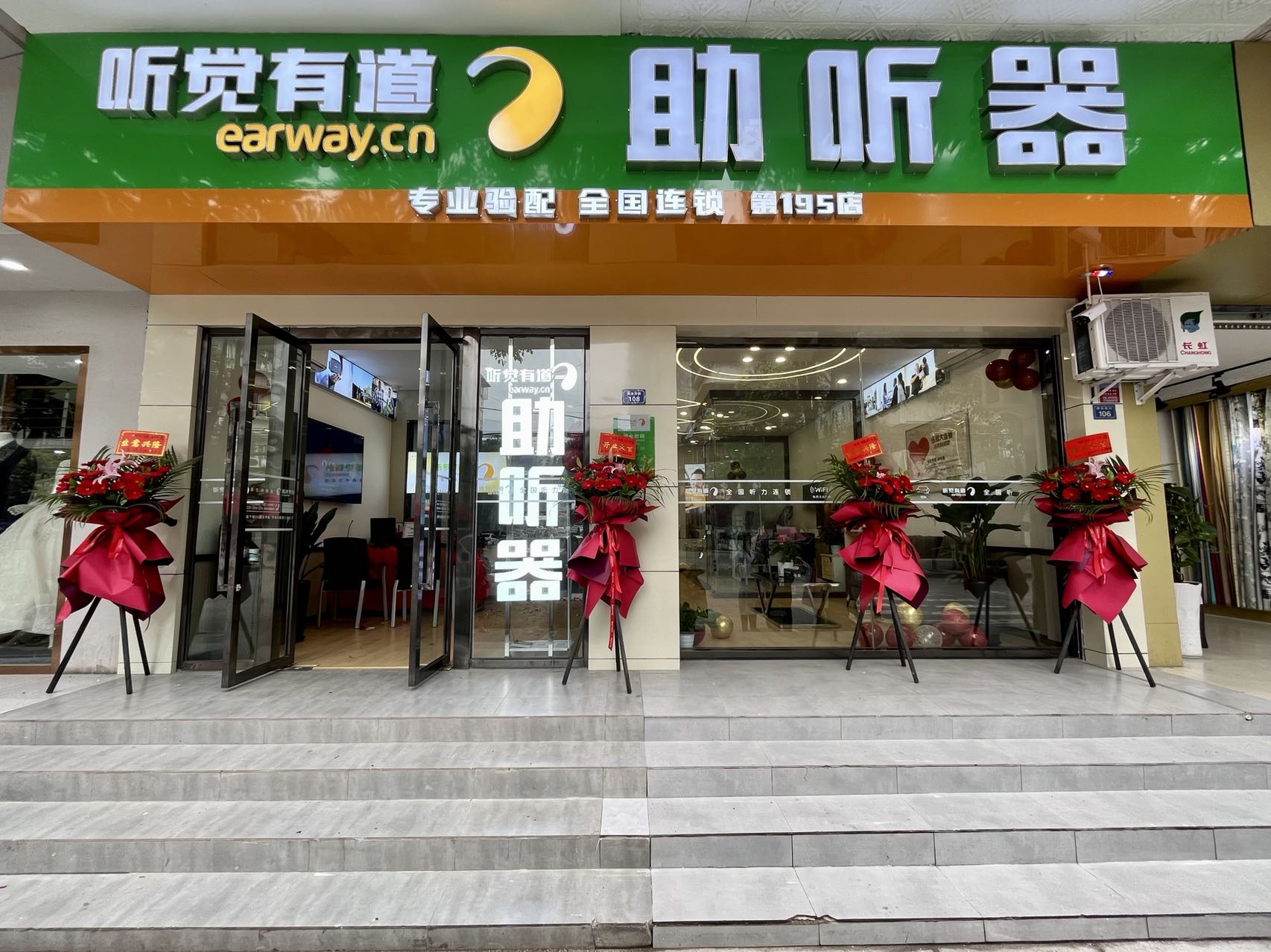 听觉有道助听器成都龙泉驿验配中心
