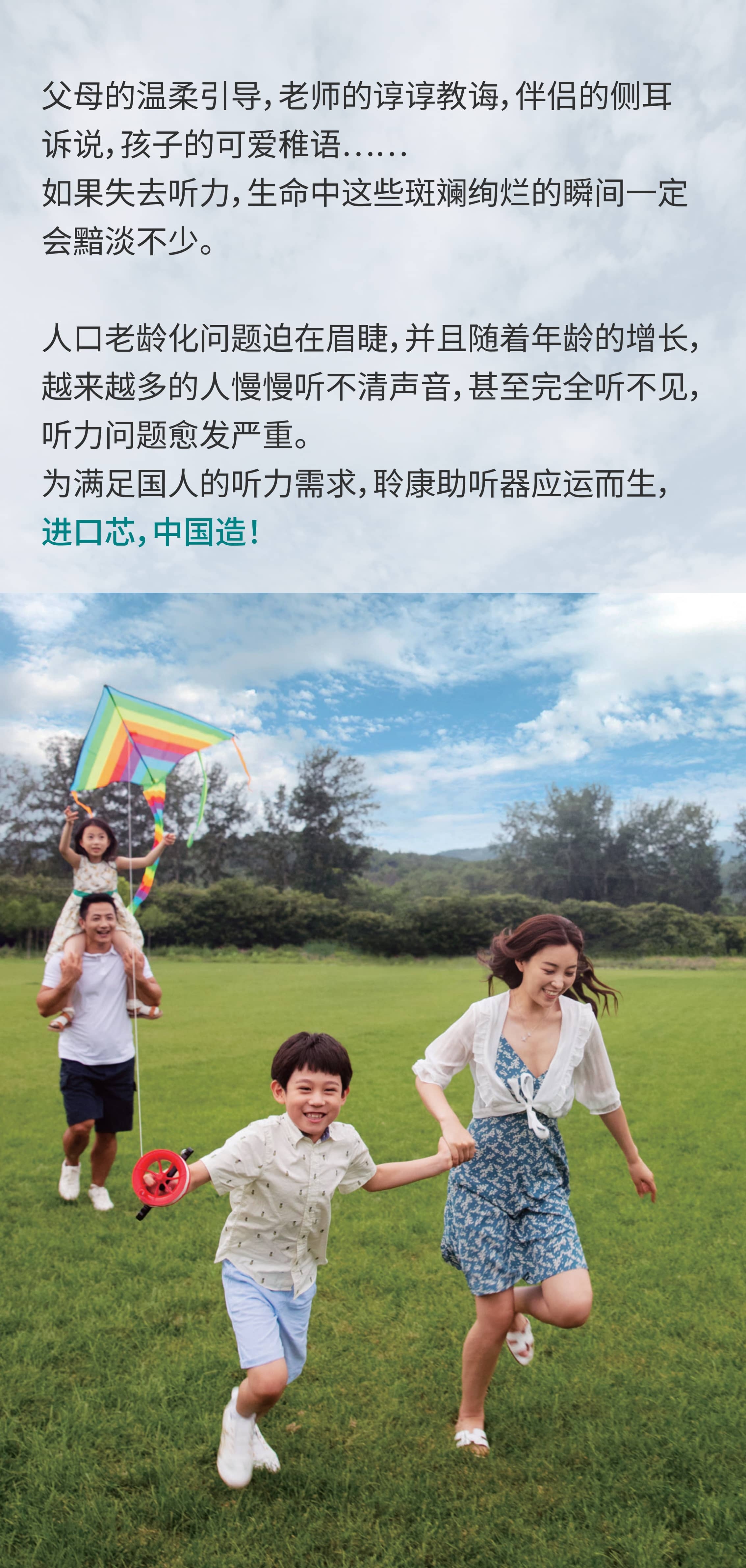 聆康三折页 - 江西聆康_01(1).jpg